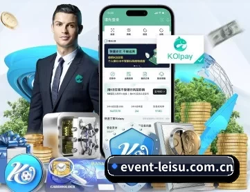 event-leisu.com.cn APP 深度功能